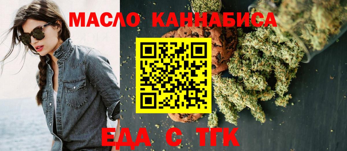 Cannafood марихуана  Вход с VPN  Шадринск 