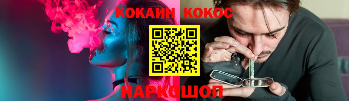 КОКАИН FishScale Шадринск