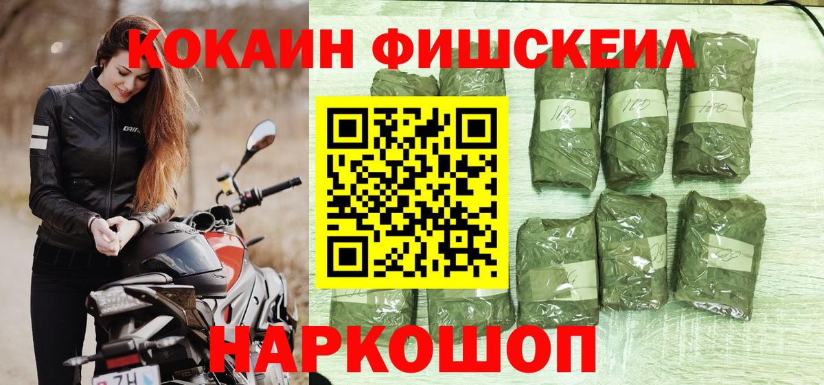 Кокаин VHQ  Вход с VPN  COCAIN VHQ  Шадринск 