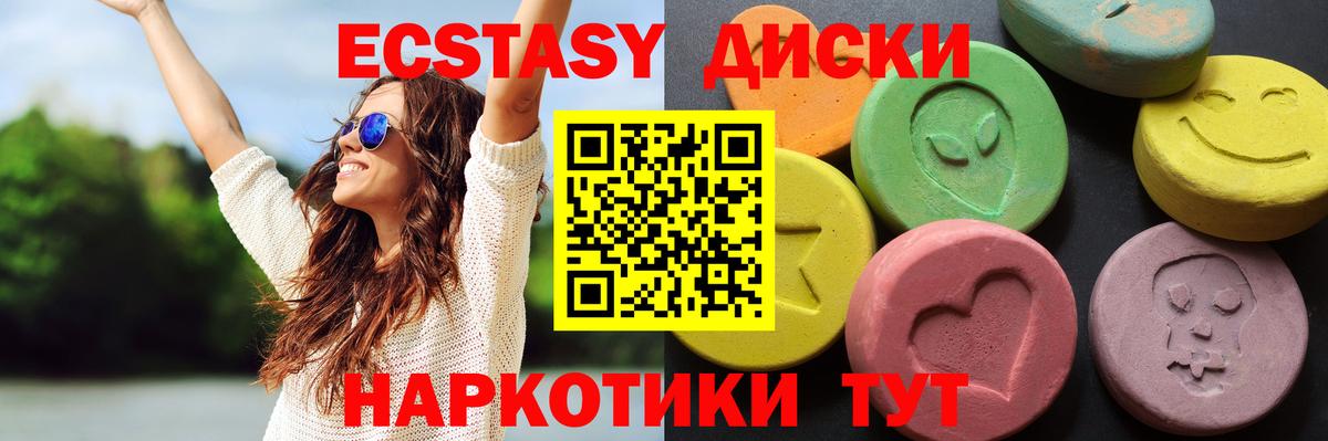 Экстази mix  Вход с VPN  Шадринск  маркетплейс состав  ЭКСТАЗИ 99% 