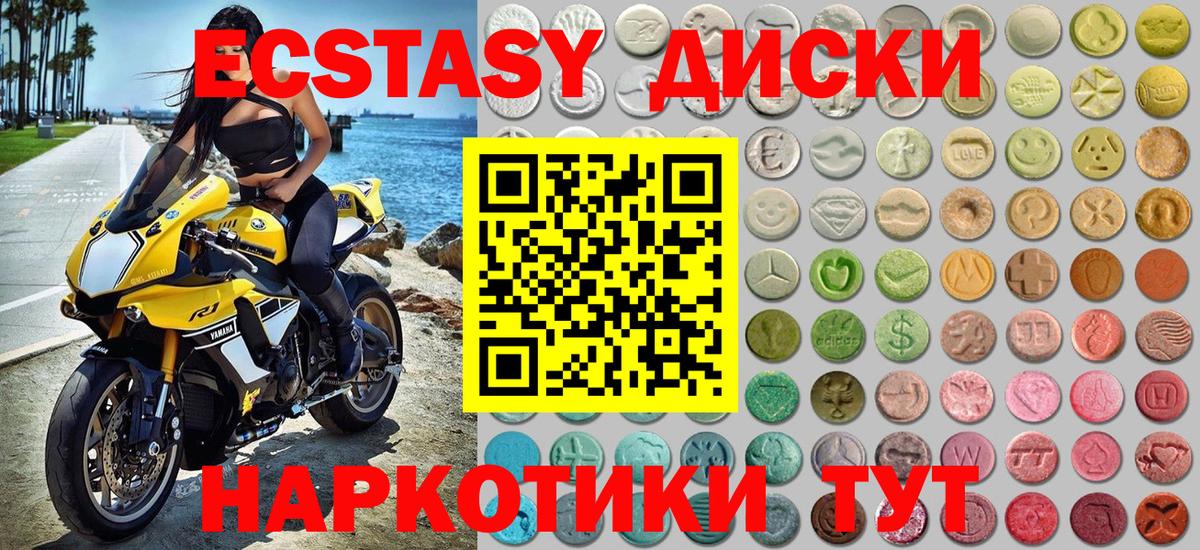 Ecstasy ешки Шадринск