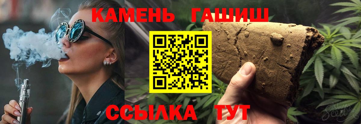 Шадринск  ГАШИШ Premium  ГАШИШ 40% ТГК  ГАШИШ  Вход с VPN 