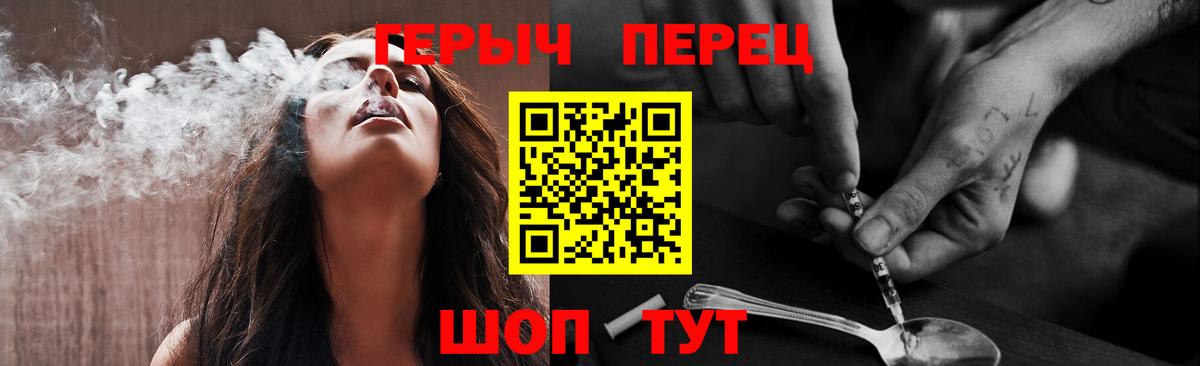 Героин афганец  Вход с VPN  Шадринск 