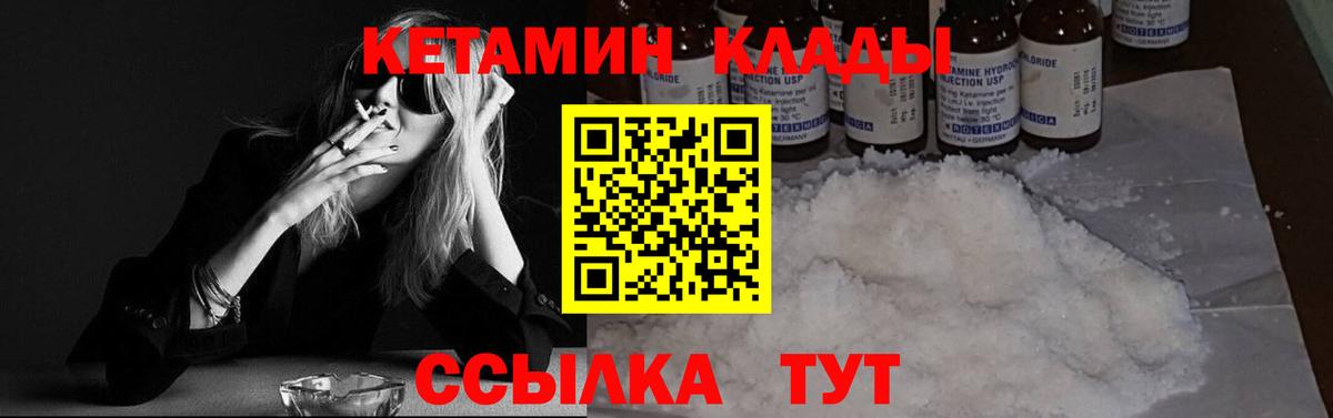 Шадринск  Кетамин ketamine  Кетамин ketamine  Вход с VPN 