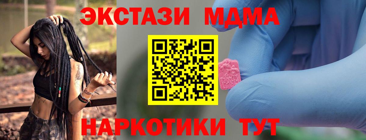 МДМА VHQ Шадринск