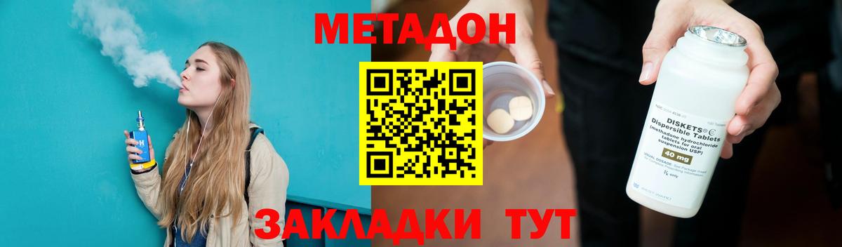  ссылки  Вход с VPN  Метадон VHQ  Шадринск  МЕТАДОН мёд 