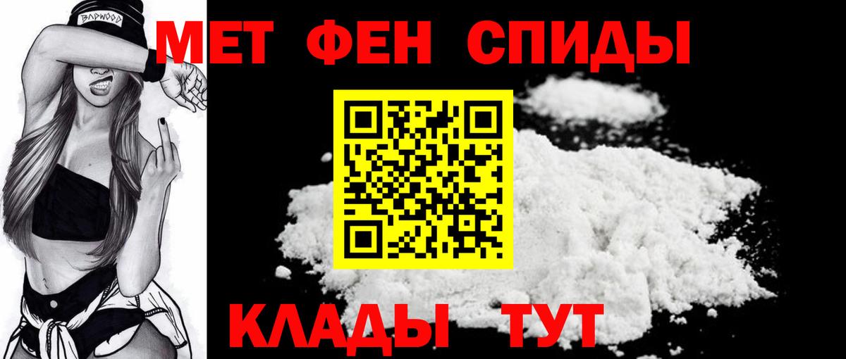 Шадринск  МЕТАМФЕТАМИН  Вход с VPN  МЕТАМФЕТАМИН Methamphetamine 