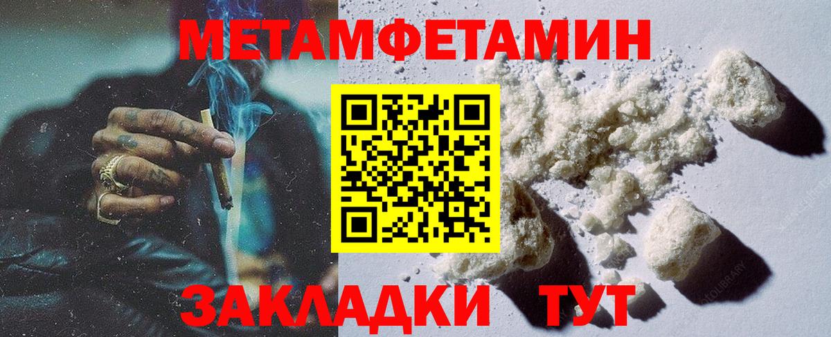 Первитин пудра Шадринск