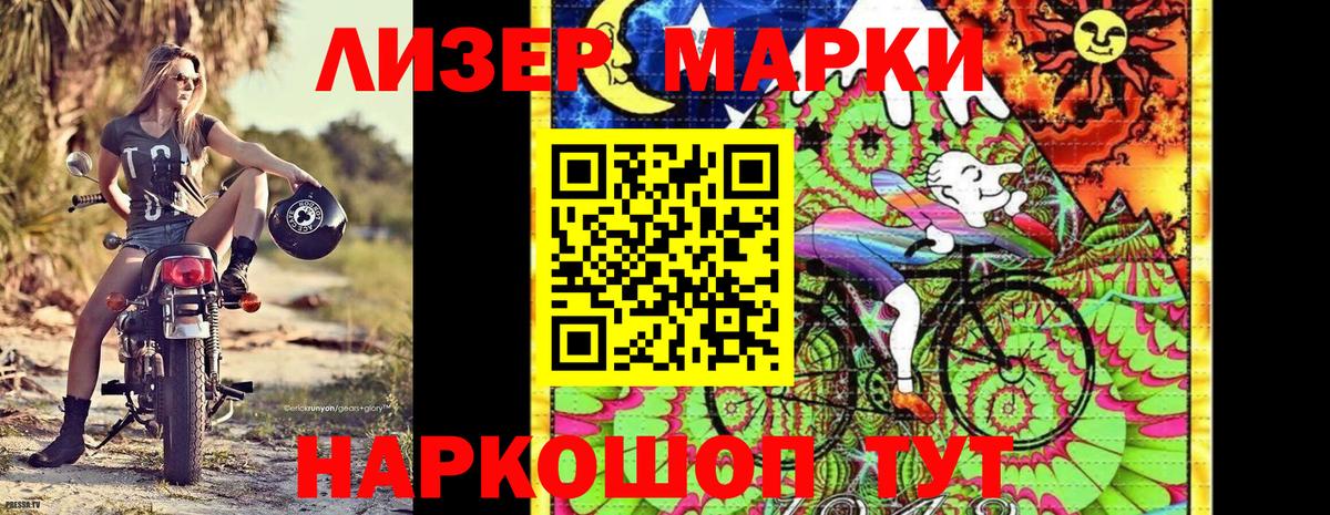 Шадринск  Марки NBOMe 1,8мг  Вход с VPN  Марки NBOMe 1,8мг 