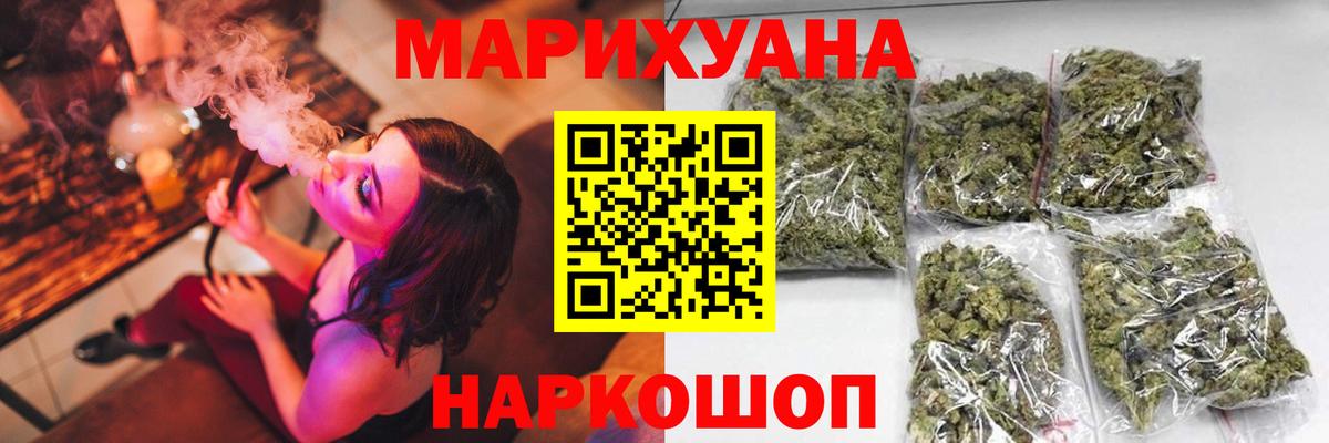 Бошки марихуана индика  Марихуана SATIVA & INDICA  Вход с VPN  Шадринск  Бошки марихуана конопля 
